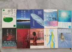 村山由佳 作品集 10冊セット