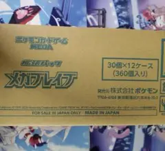 【未開封】ポケモンカード メガブレイブ 1カートン 新品未開封品
