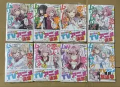 新品　わたしが恋人になれるわけないじゃん、ムリムリ! 1〜7巻　＋　SS集