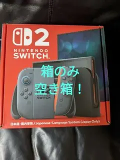 空き箱　箱のみ