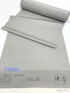 伊と幸　着物反物　宝づく志　八掛け地付き 伊と幸 着物反物 宝づく志 八掛け地付き - メルカリ