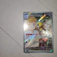 [ポケモン]リーリエのアブリボンARバトルパートナーズ