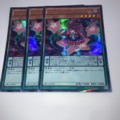 9679 魔界劇団ティンクルリトルスター 3枚ウルトラ