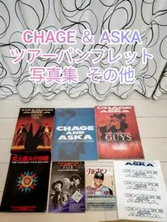 CHAGE&ASKA/夢の番人 SPECIAL EVENT 1993 GUYS LIVE] GUYS / CHAGE and ASKA / 夢の番人 SPECIAL EVENT 1993