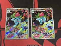 フシギソウ　AR ２枚