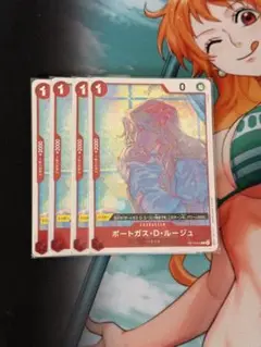 ワンピースカード ポートガス・D・ルージュ