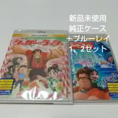 シュガー・ラッシュ/シュガー・ラッシュ:オンライン 純正ケース＋ブルーレイセット