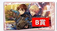 セガラッキーくじ　B賞　千秋　司　バスタオル