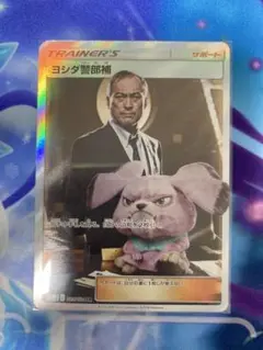 ポケモンカードゲーム　ヨシダ警部補　sr