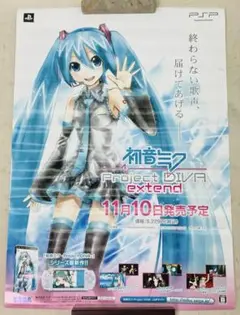 【非売品】初音ミク Project DIVE F 2nd B2 サイズ ポスター 非売品】初音ミク Project DIVE F 2nd B2 サイズ ポスター