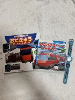 おだきゅうのでんしゃとなかまたち　他