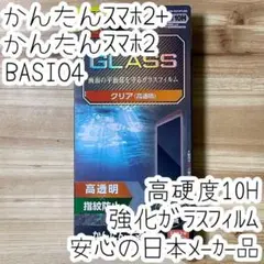 かんたんスマホ2＋ BASIO4 強化ガラスフィルム 液晶保護 高光沢 指紋防止