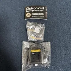 Guitar riff button ギターリフボタン Smoky Char