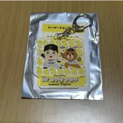 阪神タイガース いらすとや 才木浩人