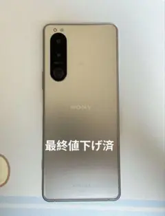 【極美品】SONY Xperia 5 Ⅲ フロストシルバー