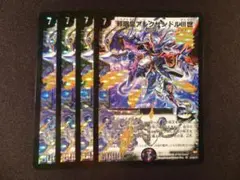 邪眼皇アレクサンドルⅢ世　4枚セット