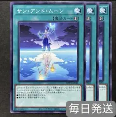 遊戯王　サン・アンド・ムーン　ノーマル　３枚セット　糾罪巧　エニアクラフト　②
