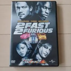 ワイルド・スピードX2