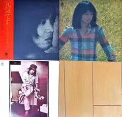 よしだたくろう・ レコード3枚セット(LP)