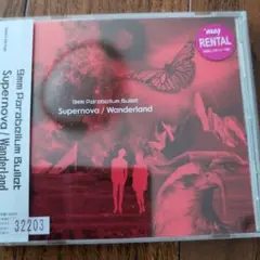 9mmParabellumBulletSupernova Wanderland