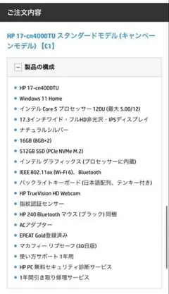 HP Laptop 17-cn4000TU