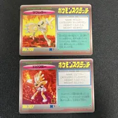 1997年　ポケモンスクラッチ　シャワーズ　ブースター　TOMY
