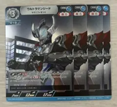 ウルトラマンジード マグニフィセント RR