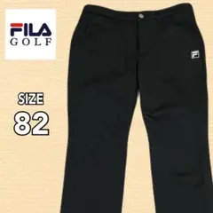 FILA GOLF 高周波キルト 3層ボンディング パンツ 裏起毛 黒 W82