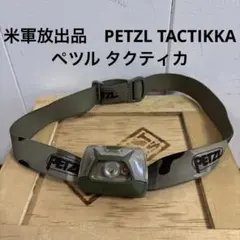 2025年最新】PETZL ペツル タクティカ+の人気アイテム - メルカリ