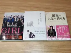 文庫本 3冊セット