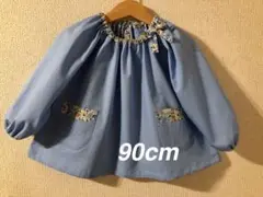 90cm 長袖スモック　ブルースモック　リバティ