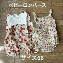 値下げ！【新品未使用・66cm】花柄・フリル ベビーロンパース 2着セット女の子