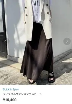 新品　フィブリルロングサテンスカート　ブラウン