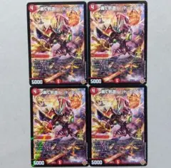 轟く邪道レッド・エンド　プロモ　４枚　レッドエンド　コロコロコミック９月号付録