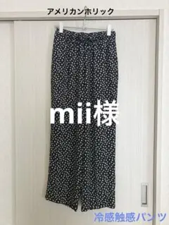 アメリカンホリック　ワイドパンツ M