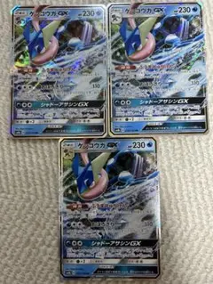 ポケモンカード ゲッコウガGX RR 3枚