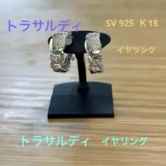 トラサルディ　k18 925 銀　ピアス　コンビ　レディース　箱は付きません トラサルディ k18 925 銀 ピアス コンビ レディース 箱は付き