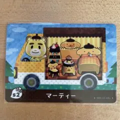 どうぶつの森　あつ森　amiiboカード　サンリオコラボ　マーティー