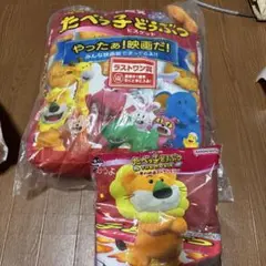 たべっこどうぶつ　ラストワン賞　バスタオル