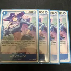 ホワイティベイ ST22-011