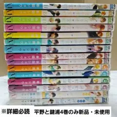 【即購入◎】佐々木と宮野　1～9巻　全巻　平野と鍵浦　1～4巻　漫画　ノベライズ