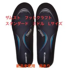 【新品未使用】ザムスト　フットクラフトスタンダード　ミドルLサイズ