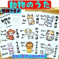 やさいのうた 動物のうた スケッチブックシアター 保育 保育製作 保育園