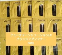 フューチャーソリューションLX コンセントレイディドティッドバランシングソフナー