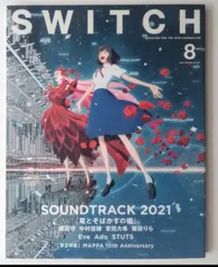 アナログ盤 竜とそばかすの姫 Belle サントラ OST 未開封新品 送料込 映画『竜とそばかすの姫』のサントラがアナログ盤で登場