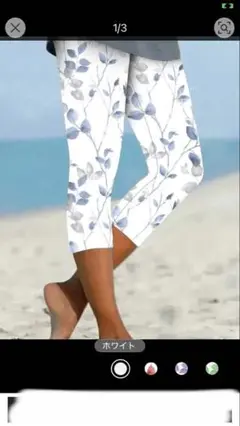 レギンスパンツ
