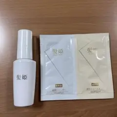 「髪姫」30ml 薬用シャンプー、薬用トリートメント試供品付き