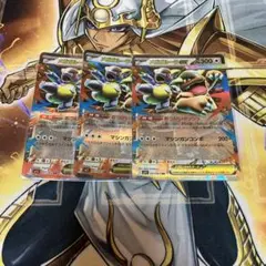 メガガルーラex 3枚
