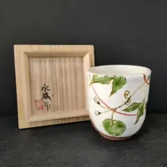 高い品質 吉川水城 益子焼 盃黒釉 盃 工芸品 - 工芸品