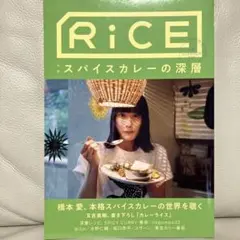 RiCE 11 Summer2019